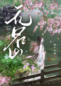 无名山上有什么动物
