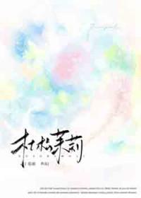 杜松苗图片