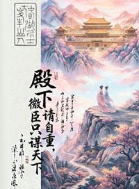 女主养冷宫皇子