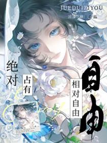 他在恨海情天里恋爱脑笔趣阁