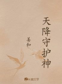 天降神王