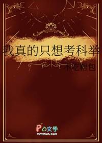 我真的只想死