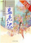 春来迟by陆梨初