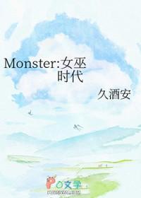 美国女巫时代