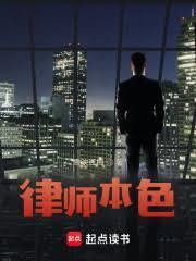 王牌律师动画