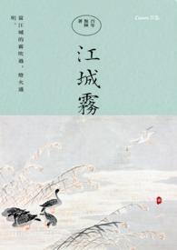 江城
