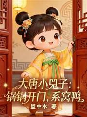 大唐小厨