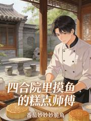 四合院开始打卡