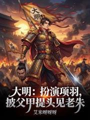 演项羽的演员