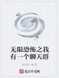 我的无限聊天群