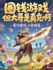 圈钱软件能维持多久