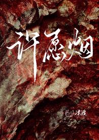 许愿烟是什么意思图片
