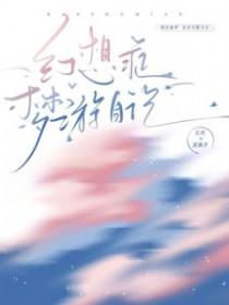 幻想症如何治愈