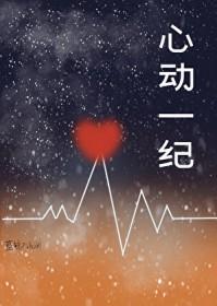 心动001