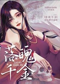 落魄千金重生