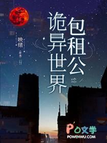 包租公包租婆是什么电影