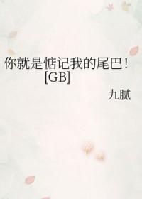 你就是丈着我喜欢你