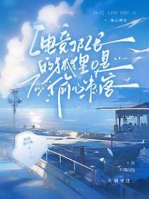 狐o归队后狼A天天醋