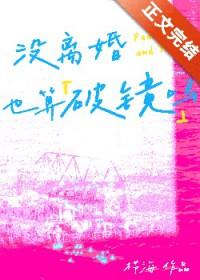 没离婚结婚犯法吗