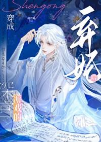 冷宫开局by祝君龄