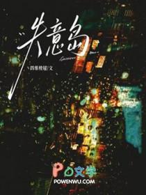 失意岛四维棱镜百度
