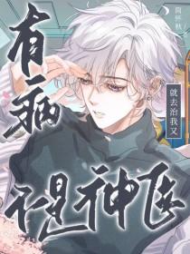 有病赶紧去治病