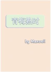 青梅现在熟了吗