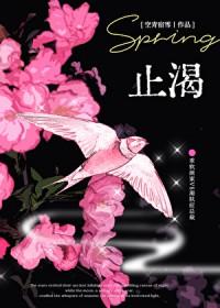 渴肤症美人总觊觎我