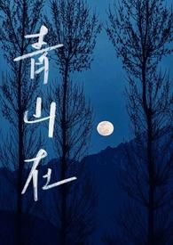 骨科)作者Novone分类玄幻小