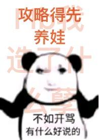 新生儿养娃攻略