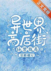 异世界商城