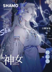 沙漠神女模拟器白兔糖糖
