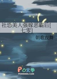社恐美人强嫁恶霸后在线阅读