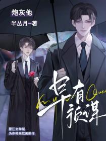 炮灰什么意思?