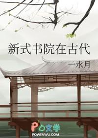 新中式书院设计