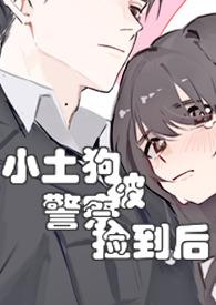 捡的小土狗
