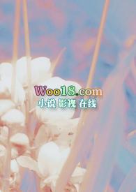 清釉(办公室)笔趣阁