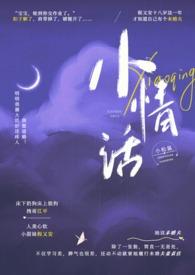 校园情话漫画