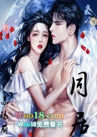 同居(1v1)h全文免费阅读作者东哥