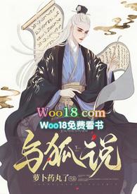 与狐说1v1h文