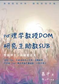 心理学女教授