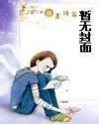 坏蛋是怎样炼成的漫画