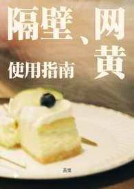 隔壁软件