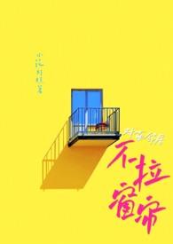 邻居对面不相识