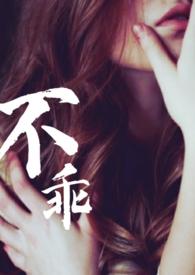姐夫 (不轨)