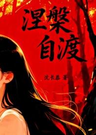自渡自愈书电子版