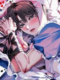 被圈养的漂亮小可怜乖透了番外全