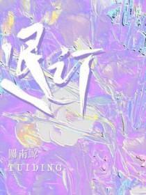 退订是什么意思?
