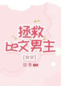 be的虐男主文