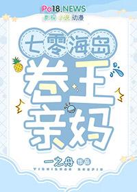 七零海岛卷王亲妈一只舟